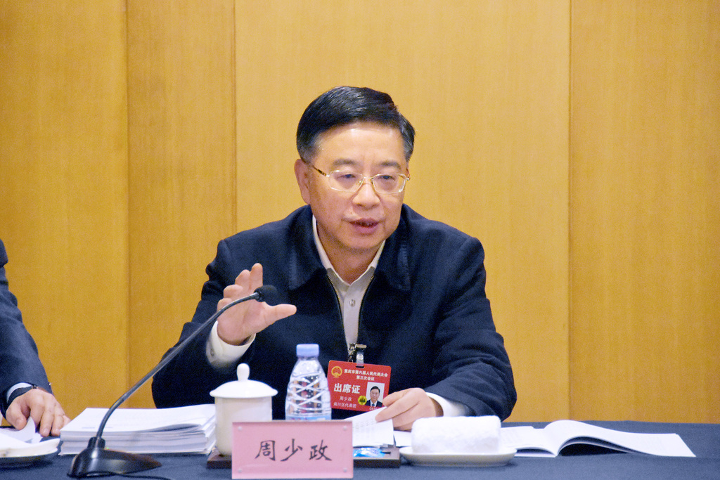 周少政