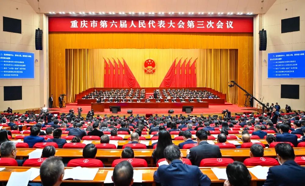 市六届人大三次会议举行第二次全体会议 袁家军胡衡华程丽华等在主席台就座 王炯作市人大常委会工作报告