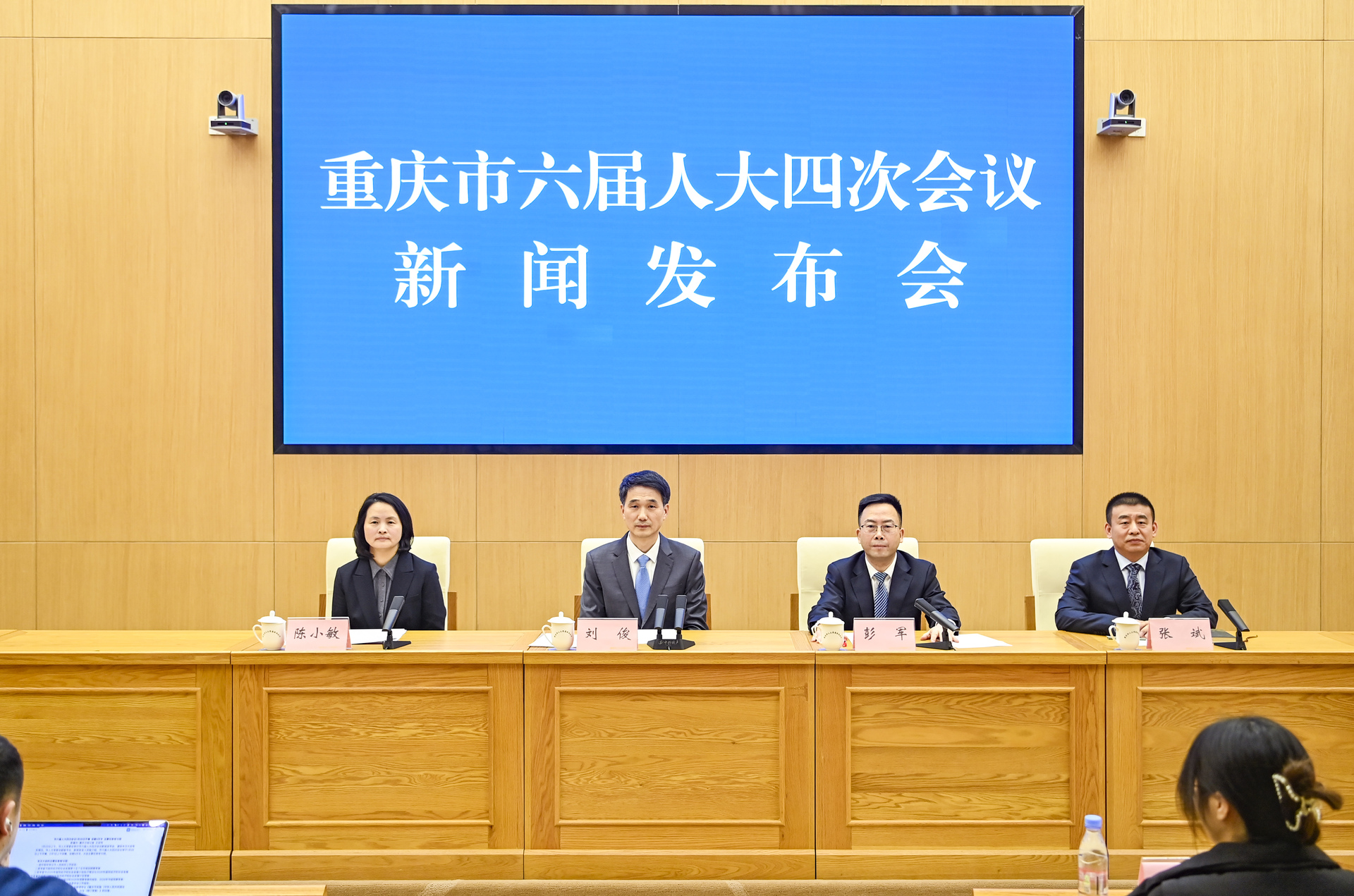 重庆市六届人大四次会议1月28日开幕 会期4天半 主要任务有10项