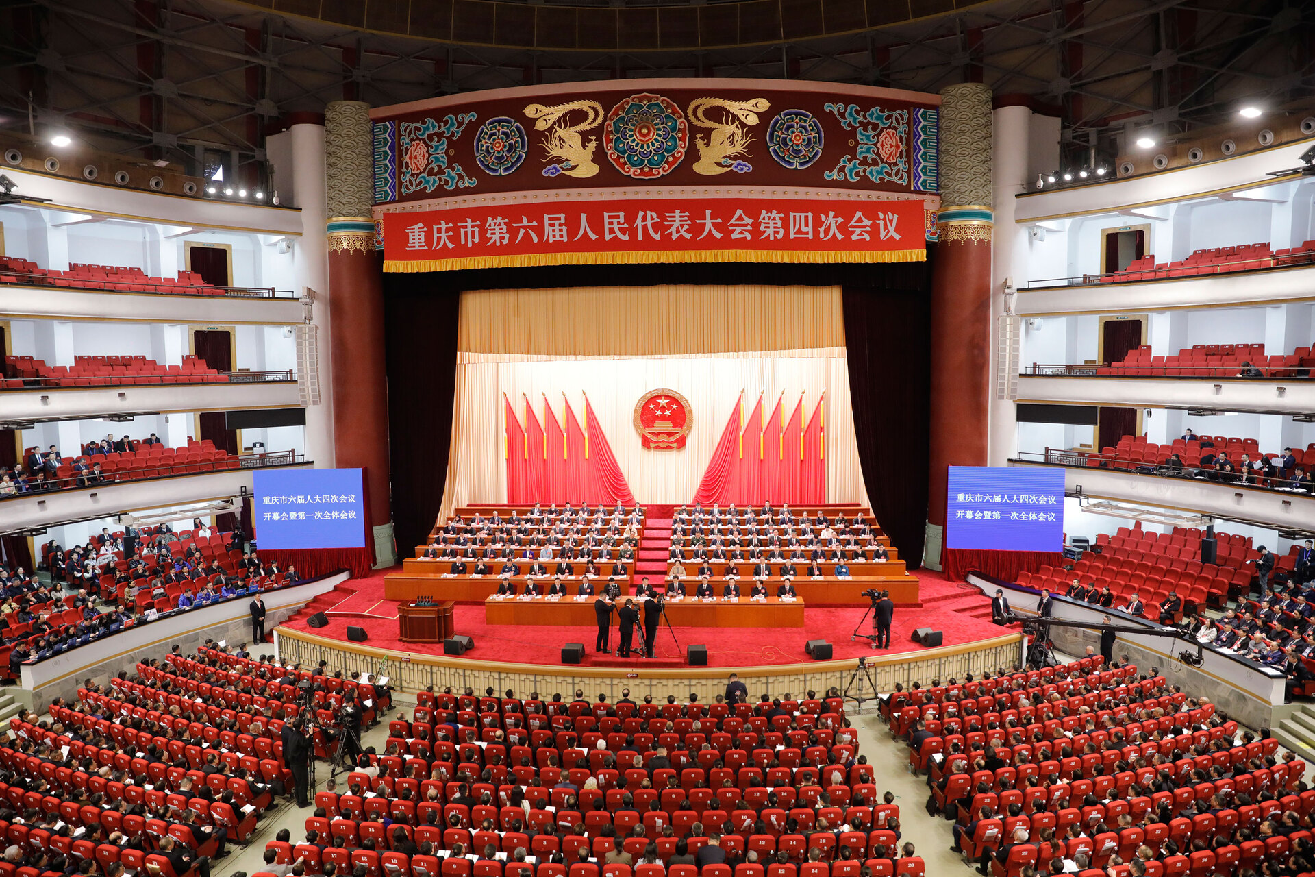 重庆市第六届人民代表大会第四次会议开幕