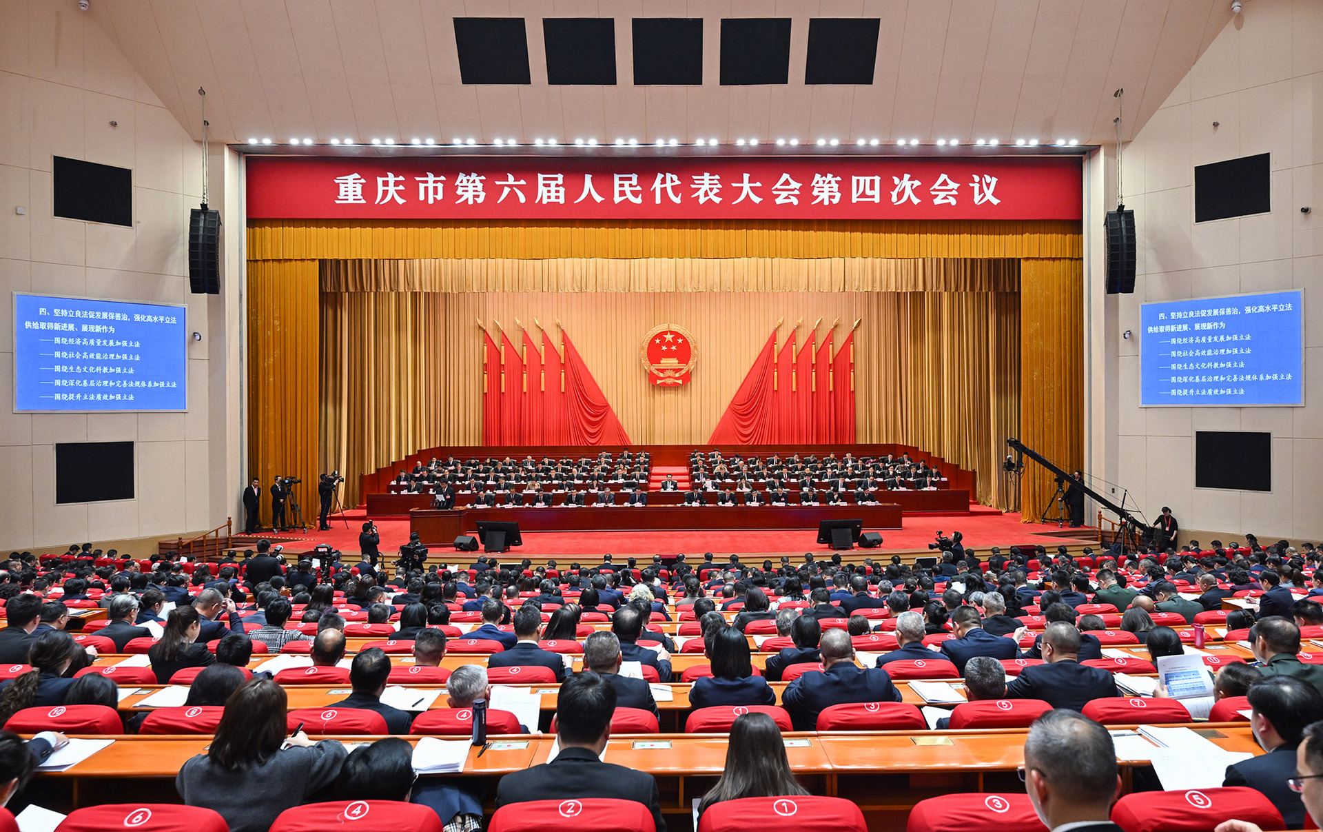 市六届人大四次会议举行第二次全体会议 袁家军胡衡华程丽华张轩等在主席台就座 王炯作市人大常委会工作报告 听取和审议市高法院、市检察院工作报告