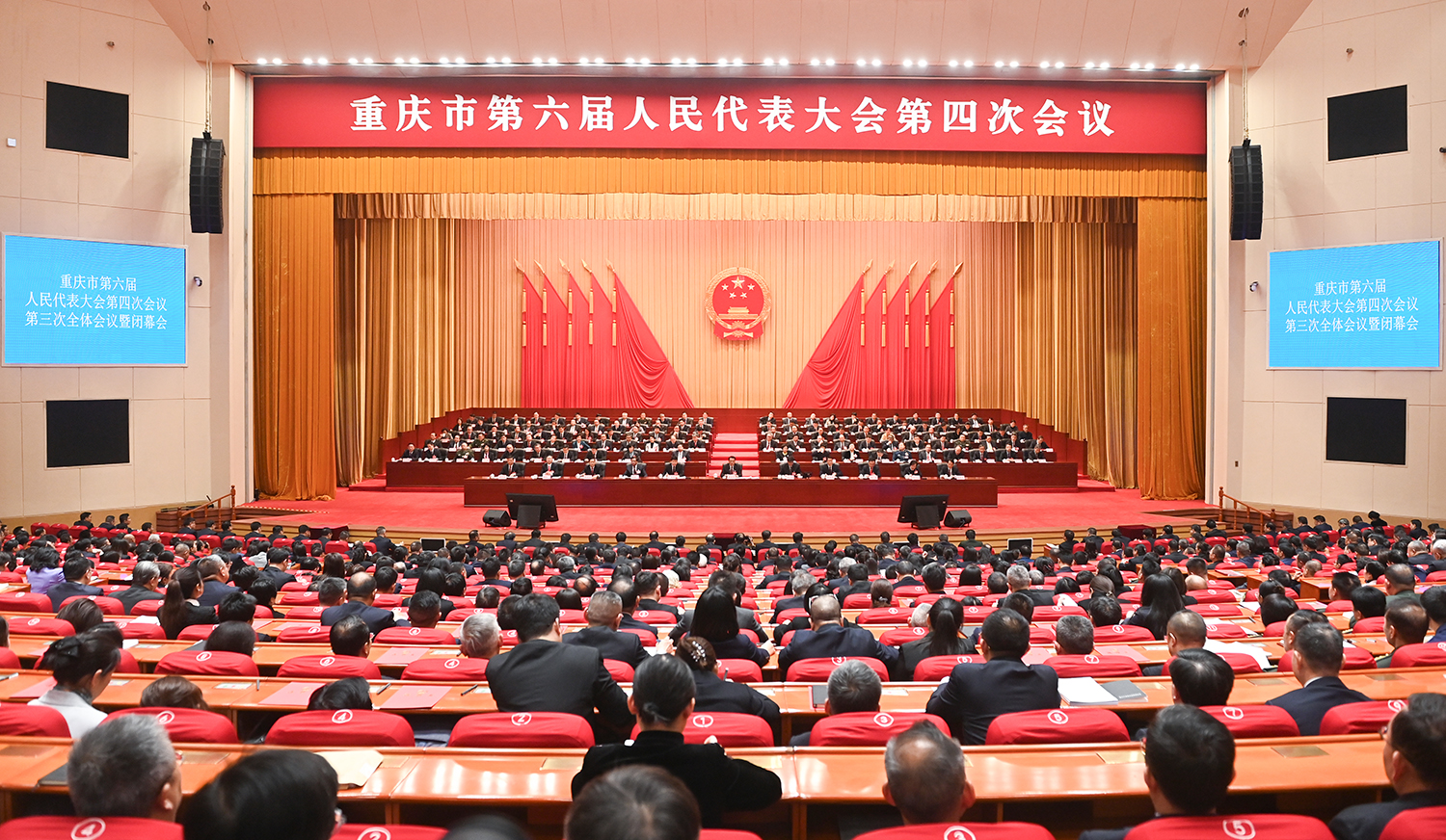 市六届人大四次会议闭幕 袁家军出席并讲话 胡衡华程丽华张轩等出席 王炯主持