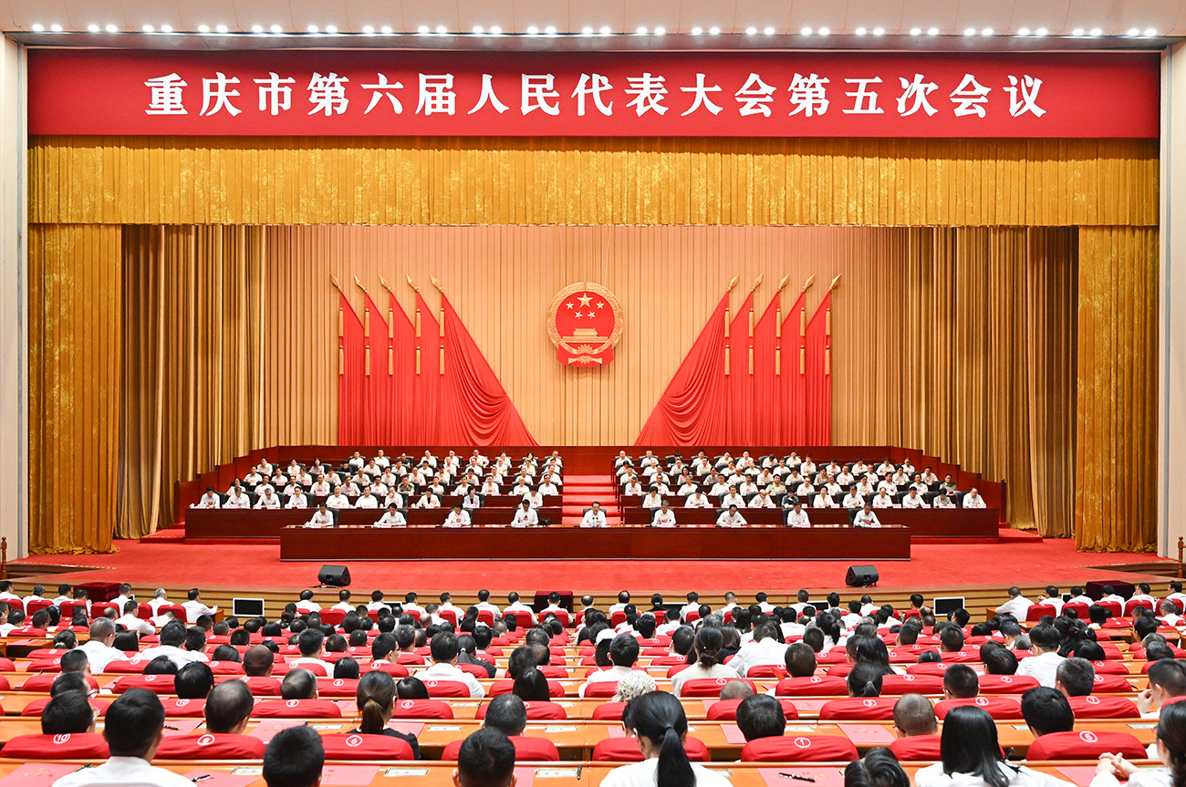 重庆市第六届人民代表大会第五次会议胜利召开 袁家军讲话 陈新武当选市长 程丽华张轩出席