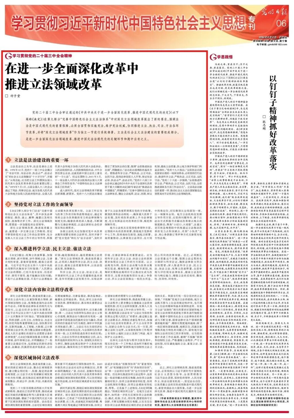 微信图片_20240819103707