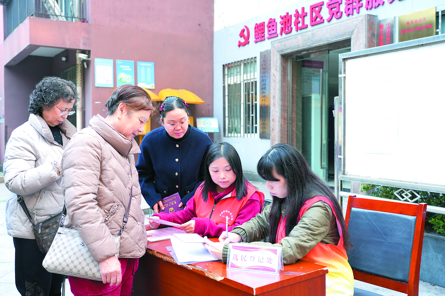 2025年12月10日，重庆市两江新区观音桥街道鲤鱼池社区居民，正在进行选民相关信息登记。尹建红摄