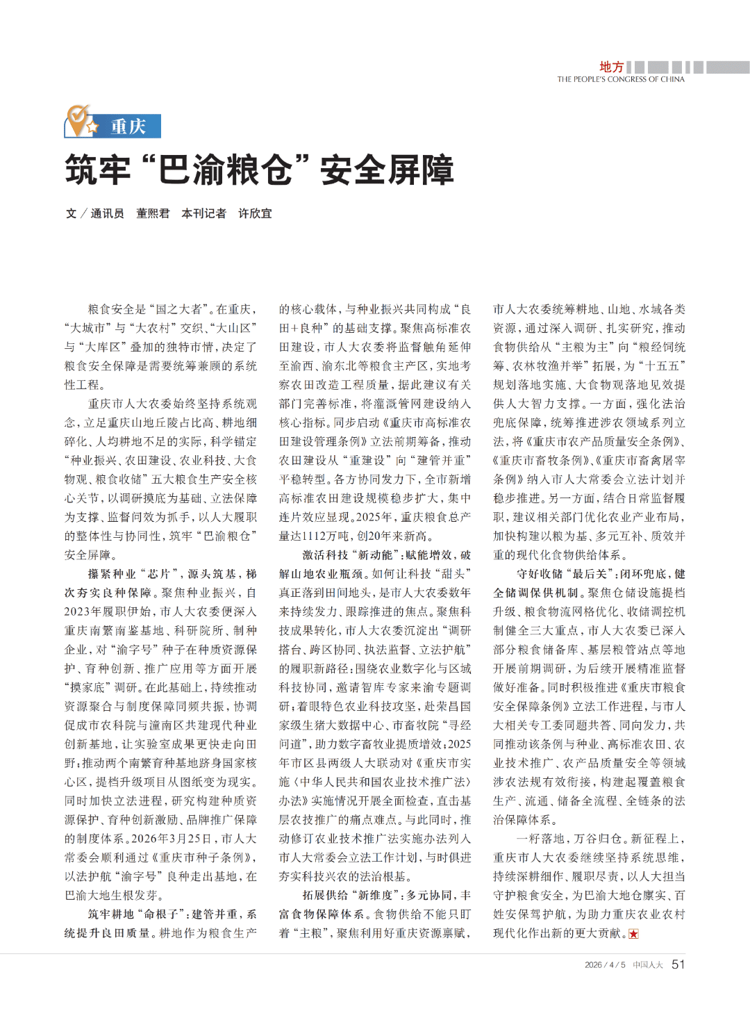 微信图片_2026-05-08_094338_650