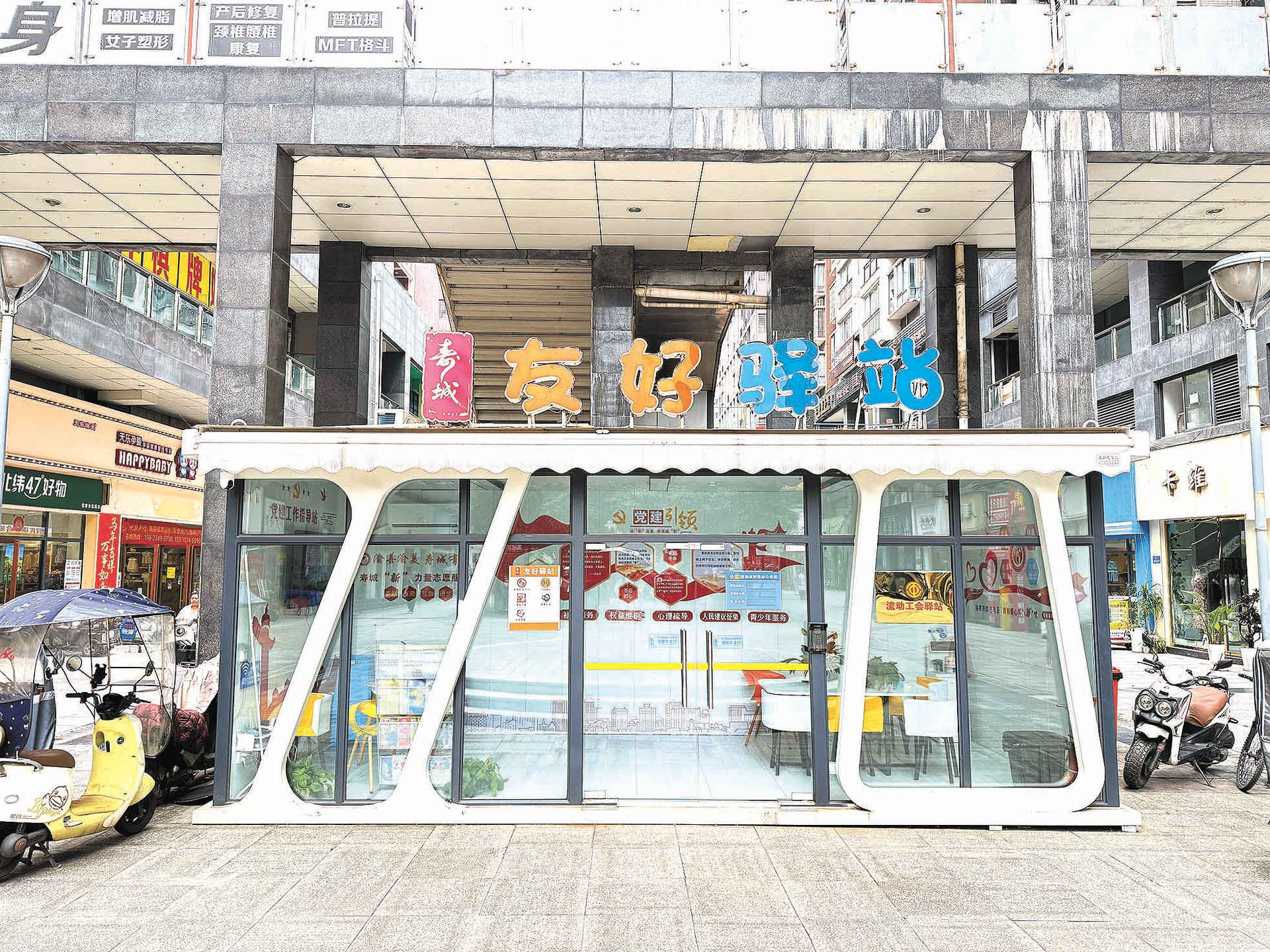 倒头条配图——长寿区民生实事项目之一“为新就业群体建设‘暖新驿站’”已落地。图为重百商圈驿站。
